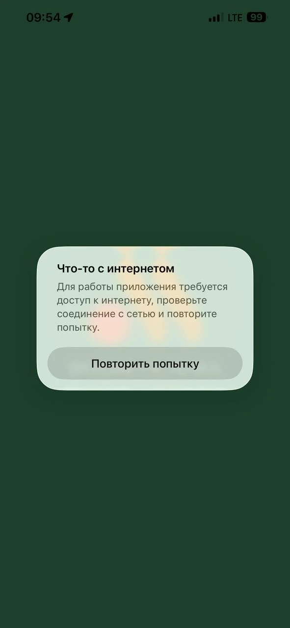 Массовые жалобы на сбои в работе сайтов и приложений крупных компаний.