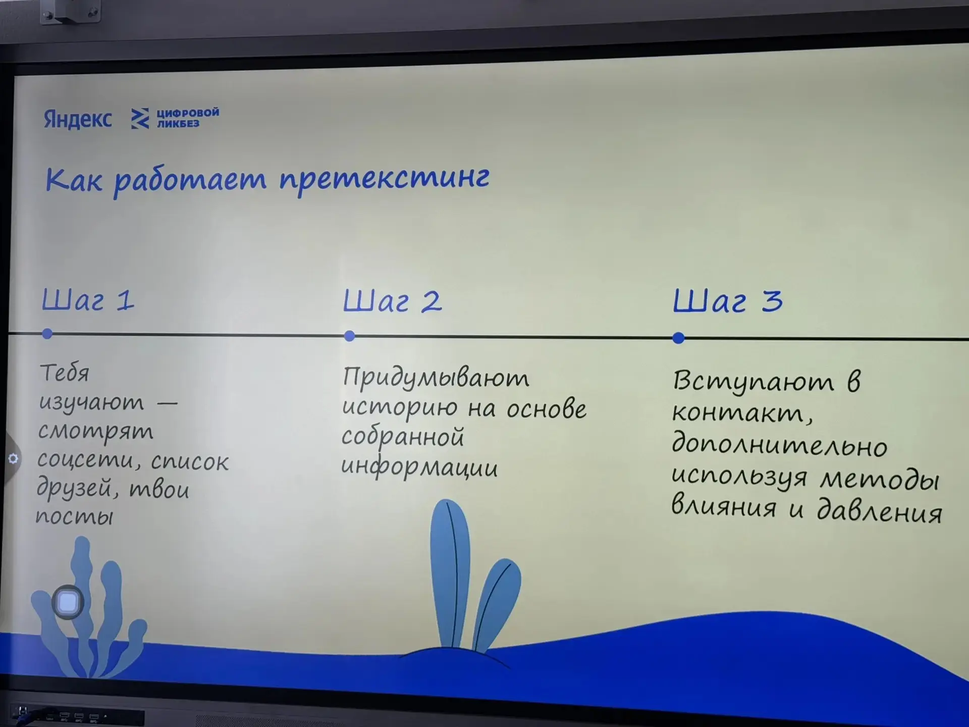 🛡️ Защищаемся от цифровых ловушек!