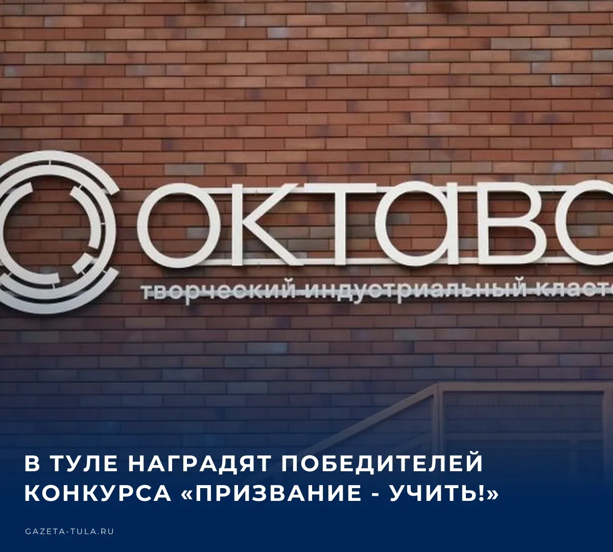 📚 14 октября в творческом индустриальном кластере «Октава» состоится церемония награжд...