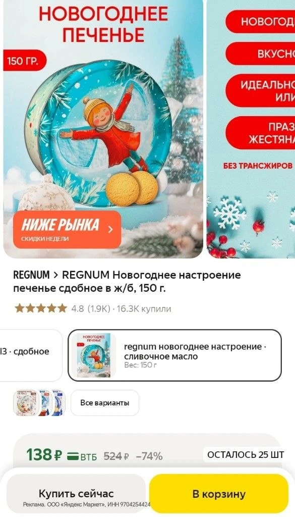 https://market.yandex.ru/cc/BHC3rX?erid=5jtCeReNx12oak2rVL11Z2R