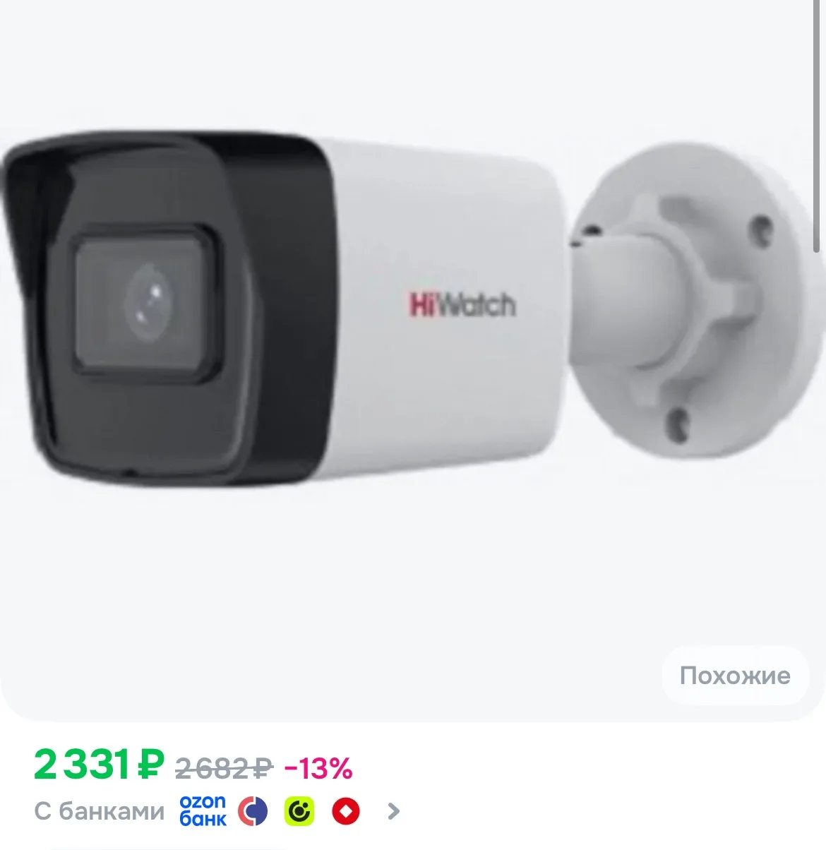 ✅ HiWatch HDC-B020(B) (2.8mm) Аналоговая камера видеонаблюдения, уличная, белая