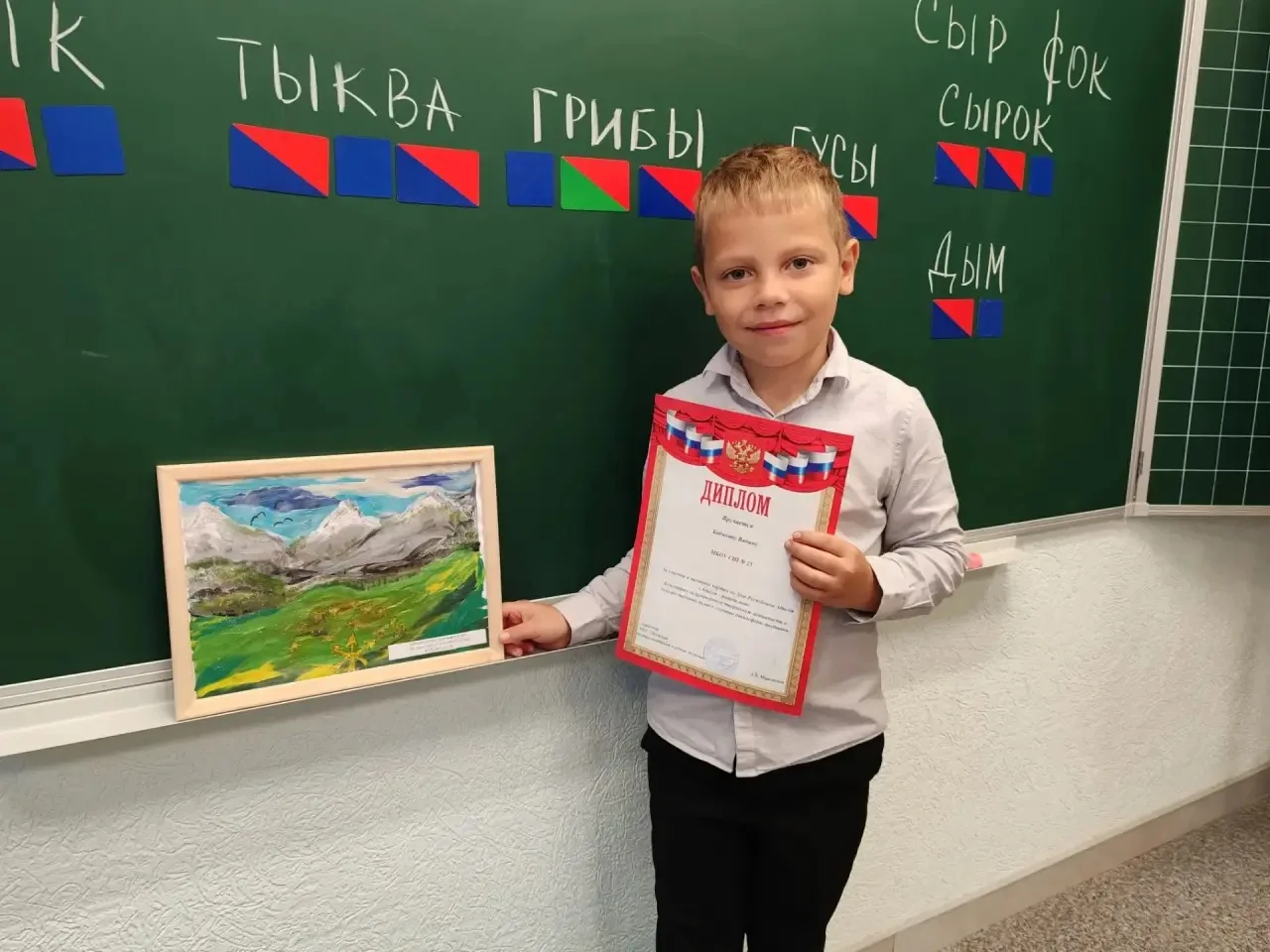 Учащиеся нашей школы Бабихин Вадим 1" Б" класс (кл. руководитель Воскресенская О. Н. ) ...
