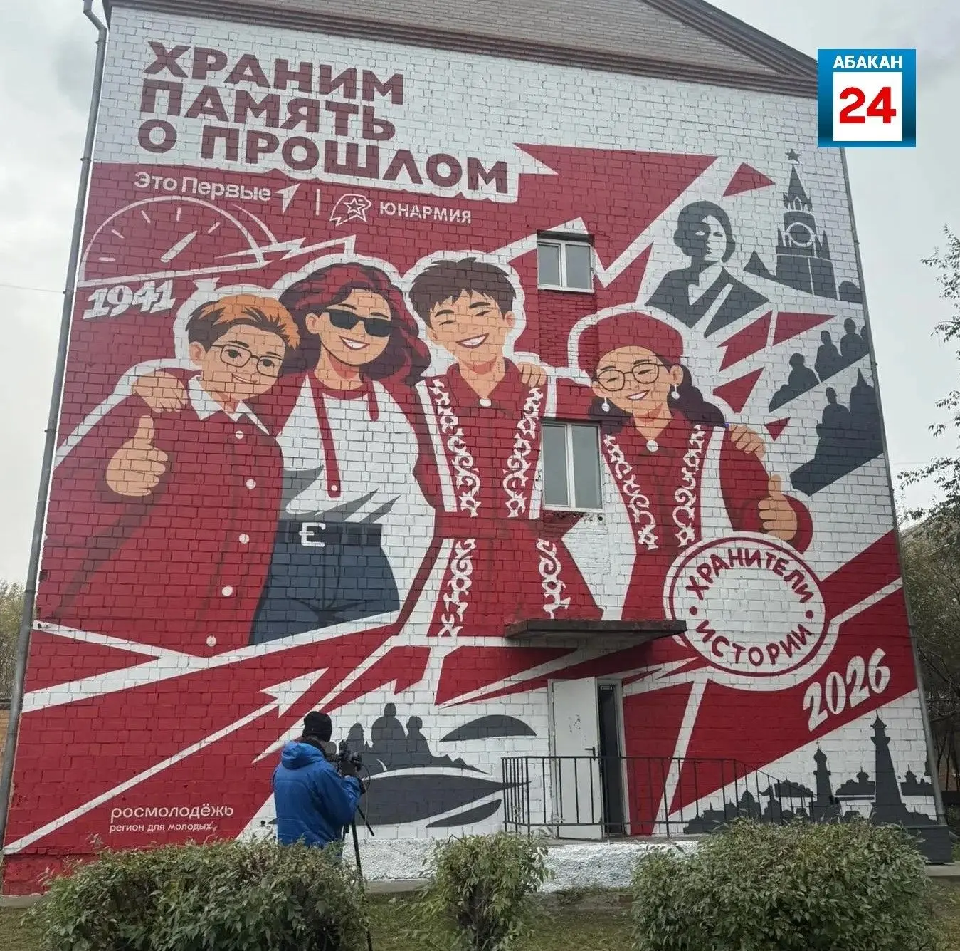 ⚡️⚡️Площадью почти в 200 квадратов, объединивший образы людей, события и культурные цен...