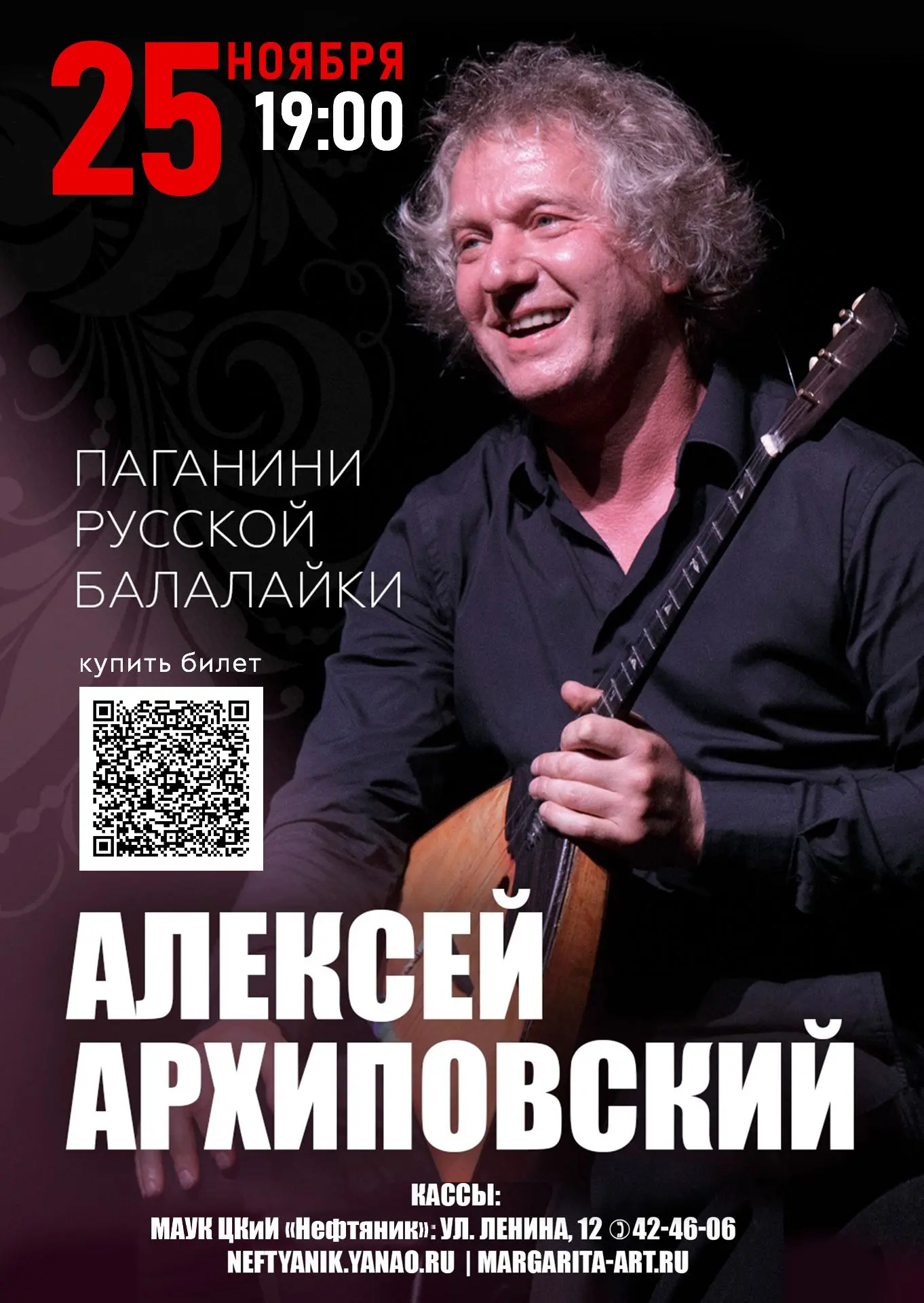 Услышать балалайку так, как вы не слышали её никогда!🎼