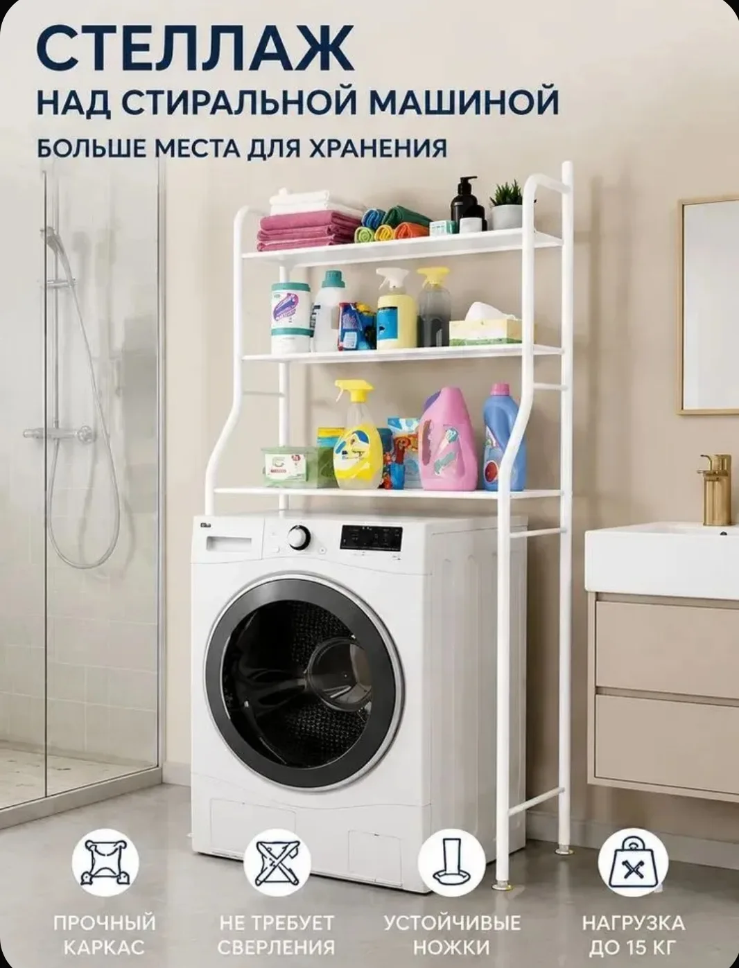 Полка для ванной Напольная Прямая