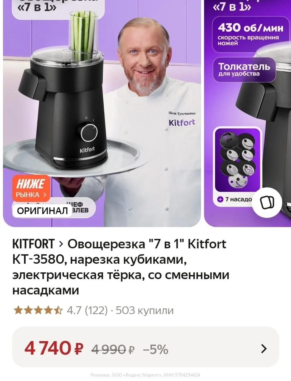 🥕 Овощерезка "7 в 1" Kitfort КТ-3580 — нарезка КУБИКАМИ