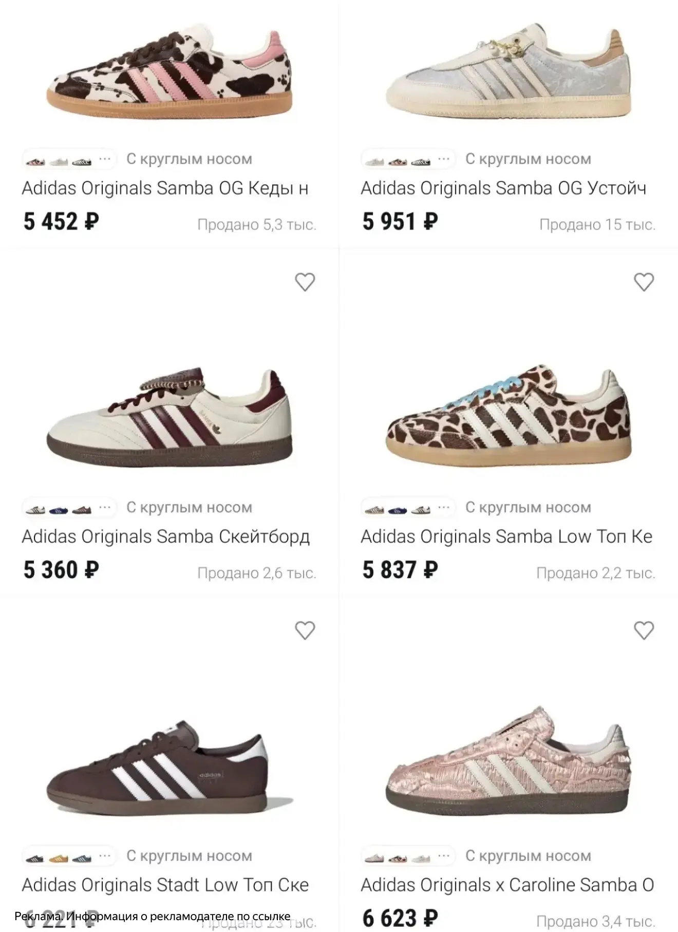 Все самые трендовые adidas ‼️в наличии‼️новичкам 3000 бонусов