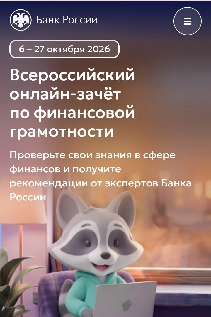 13.10.2026