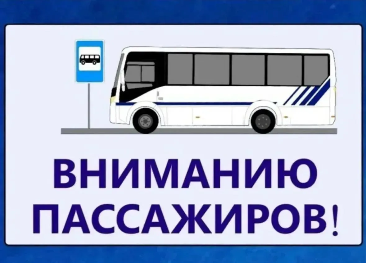 Уважаемые жители ‼️