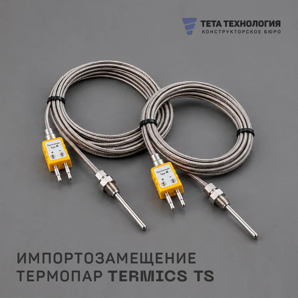 Чем заменить термопары Termics TS?