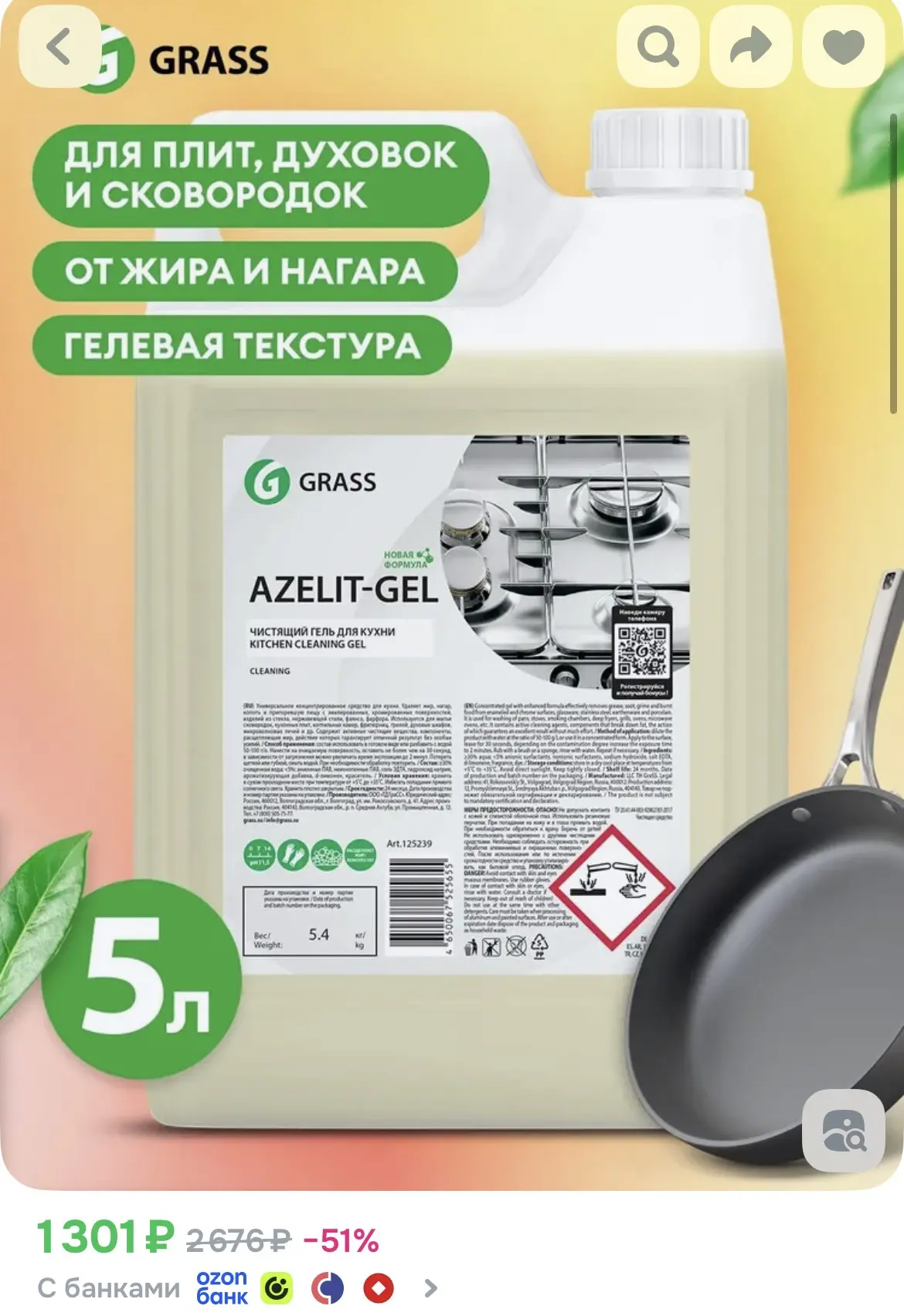 https://ozon.ru/p/o2797297
