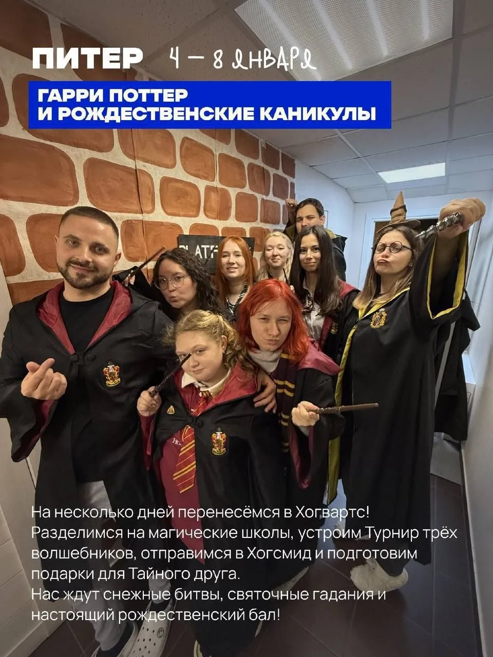 🎄Питер превратится в Хогвартс в новогодние праздники — в городе откроют целый лагерь п...