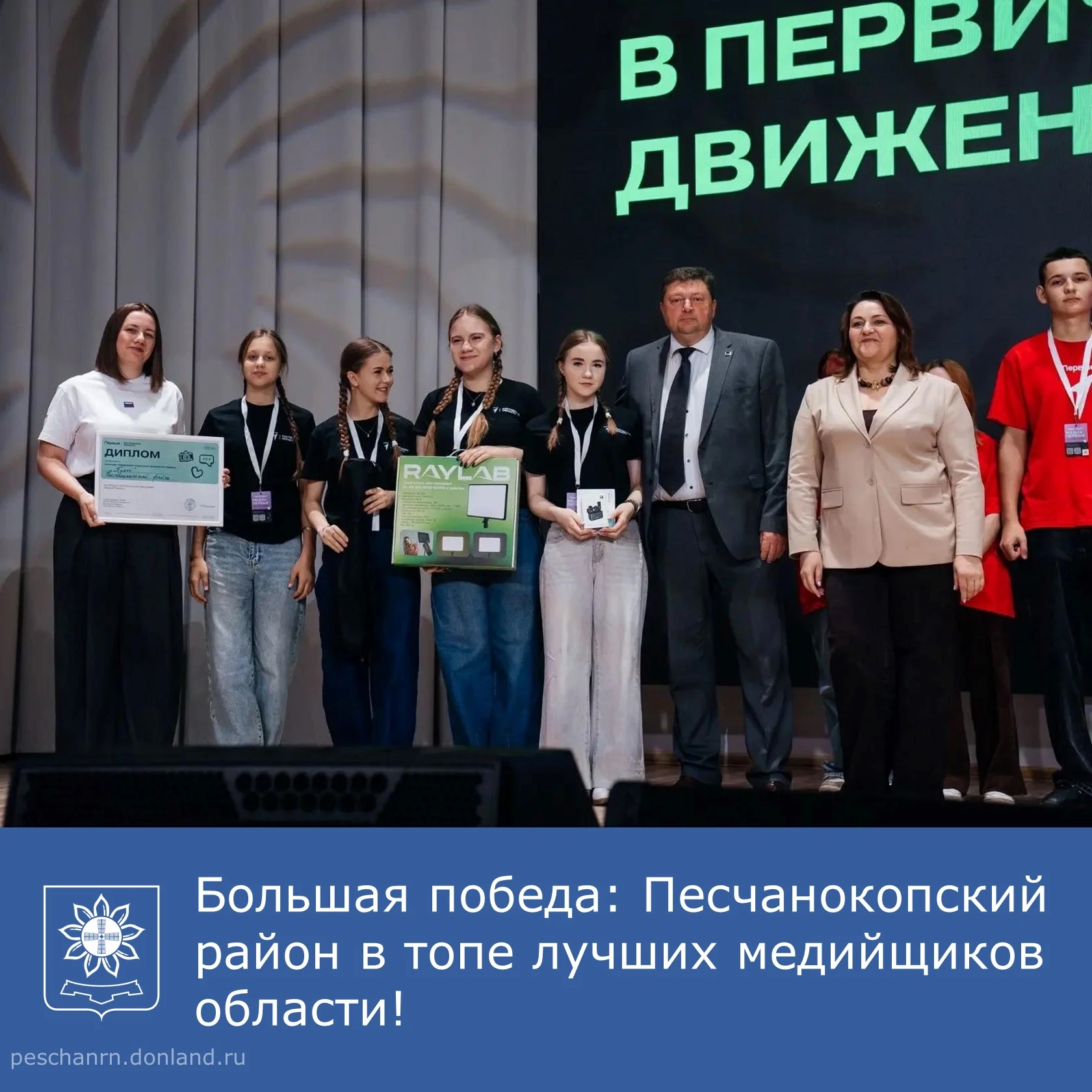 10 октября в Ростове-на-Дону, на базе школы №116 состоялся Фестиваль «Медиа Первые». 10...