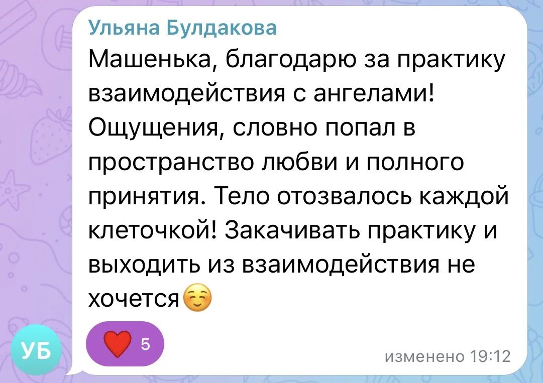 Друзья, так приятно читать ваши отклики после эфира🙏🏻🩵