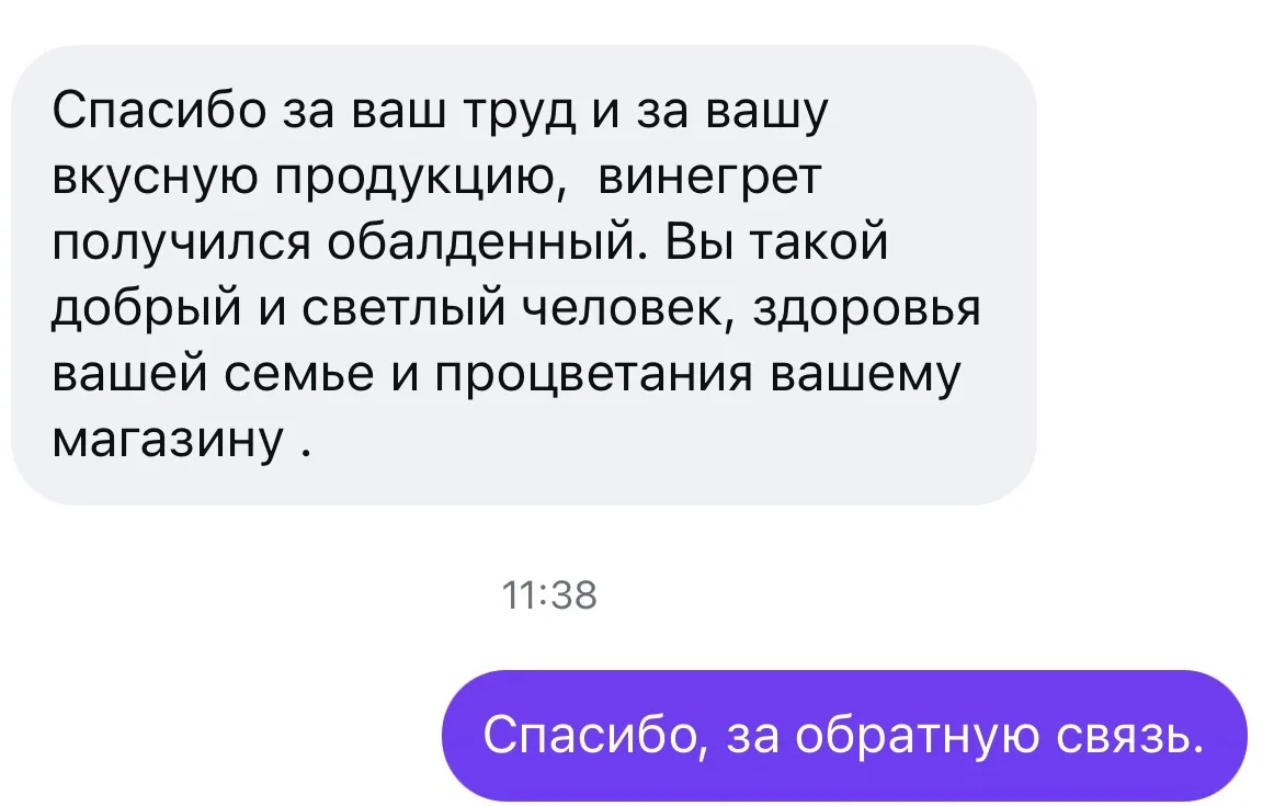На рынке сейчас хит продаж - это винигретные  наборы.