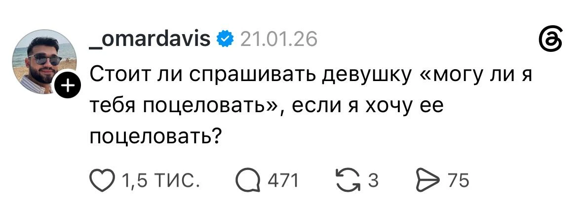 ❤️ — Да, это очень мило, уважительно и показывает заботу о границах