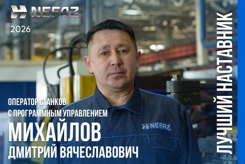 🏆В ПАО «НЕФАЗ», дочернем предприятии «КАМАЗа» в Башкортостане, прошёл конкурс «Лучший ...