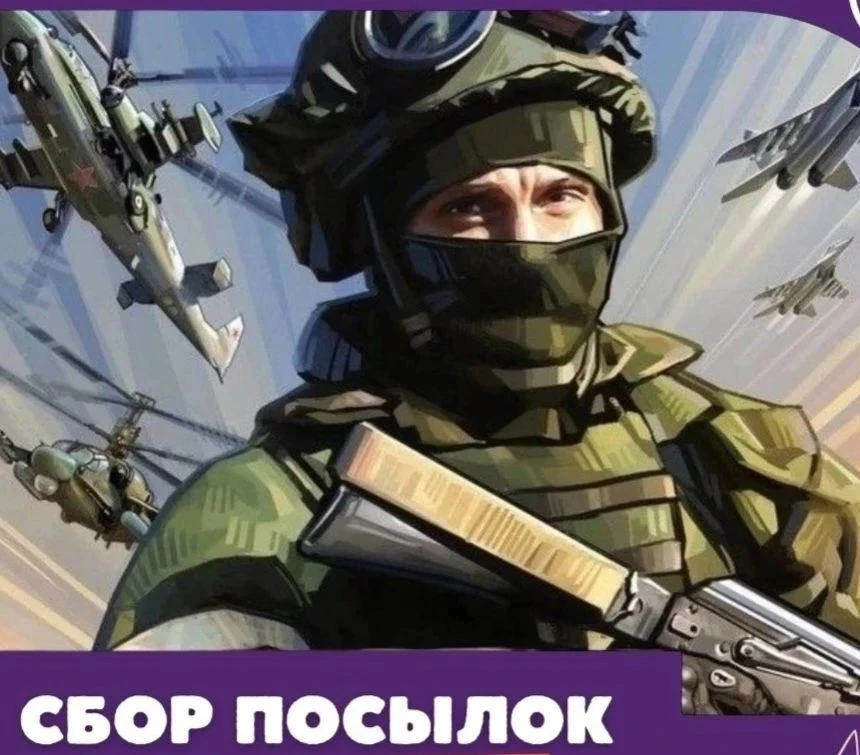 Важная просьба: поддержка боевого духа наших ребят