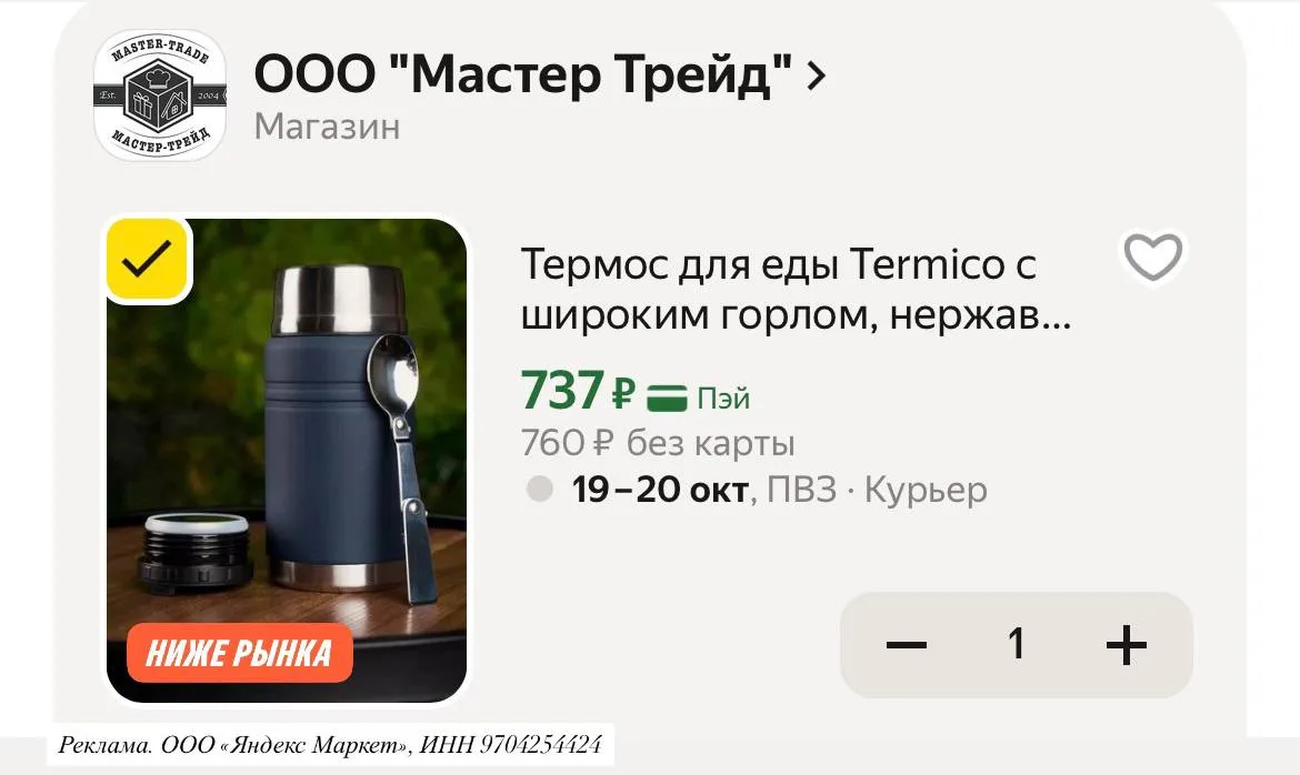 Термос с отличными отзывами 💫