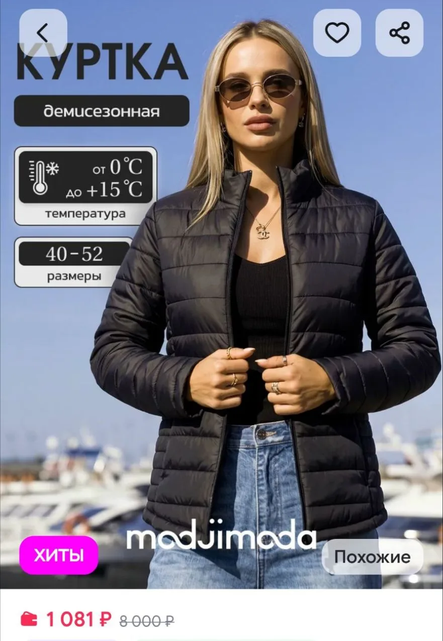Куртка демисезонная короткая стеганая Modjimoda