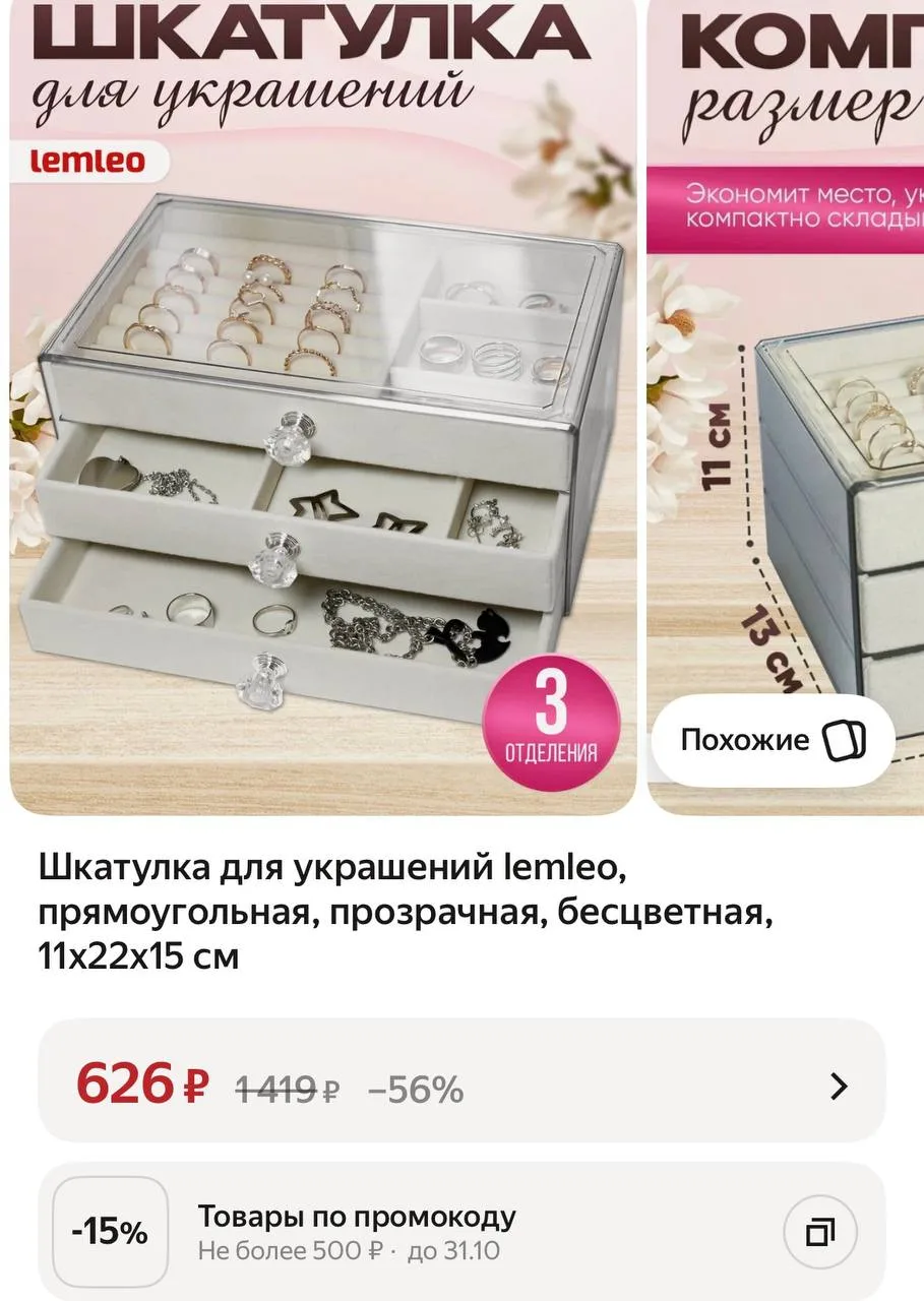 https://market.yandex.ru/cc/BHYLyj