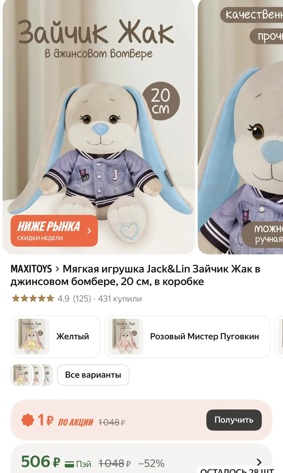 Смотрите все варианты