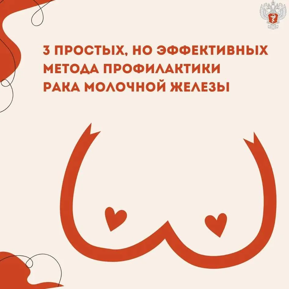 В России проходит неделя борьбы против рака молочной железы. 🌸