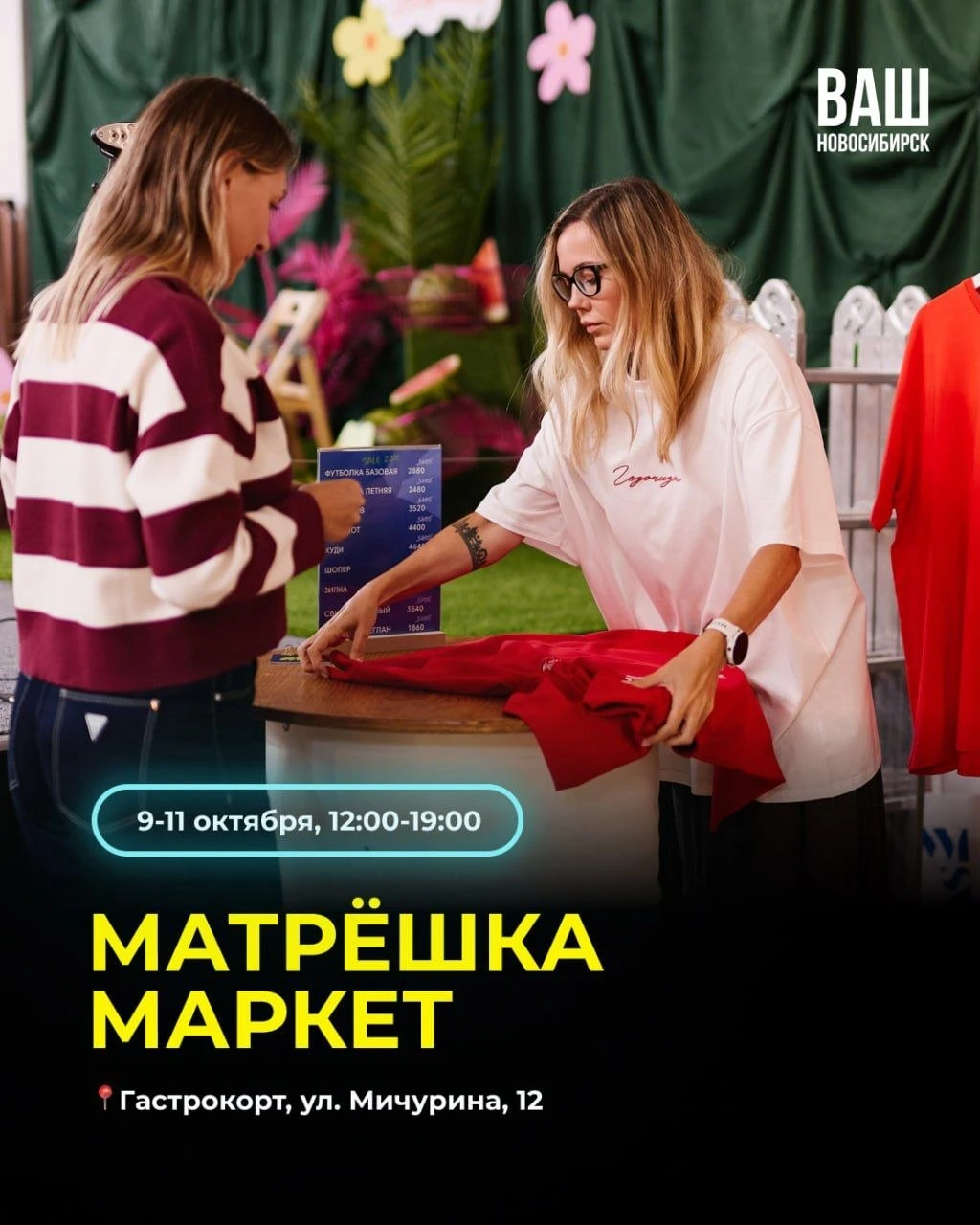 АФИША НА ВЫХОДНЫЕ