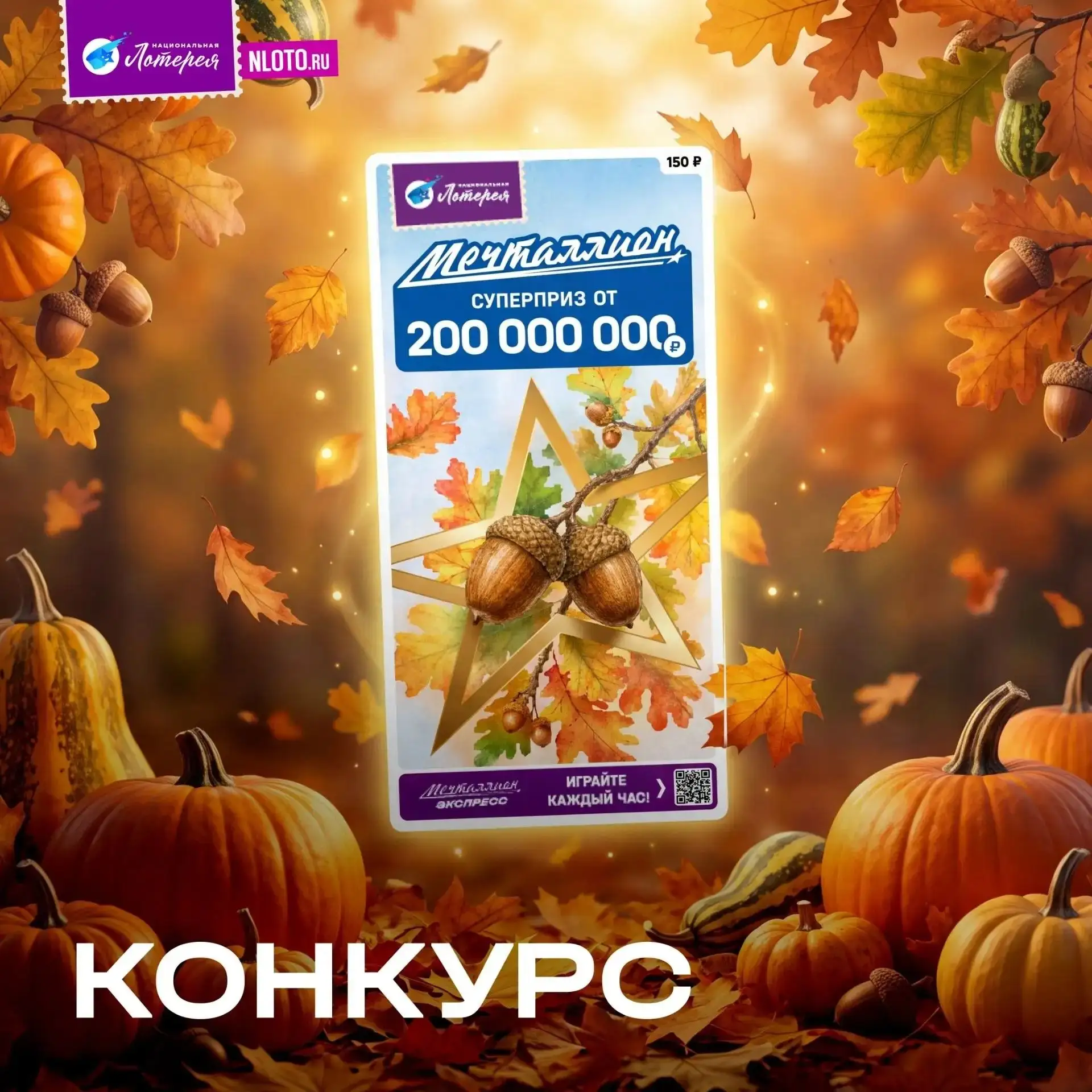 🎁 🍁 Ах, золотая осень!