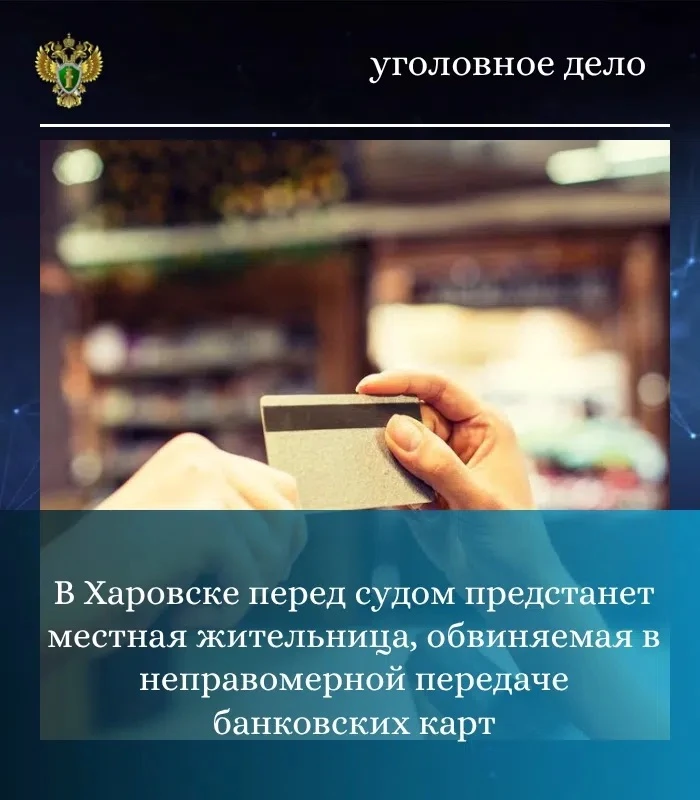 🖋️📄 Прокуратура Харовского района утвердила обвинительное заключение по уголовному де...
