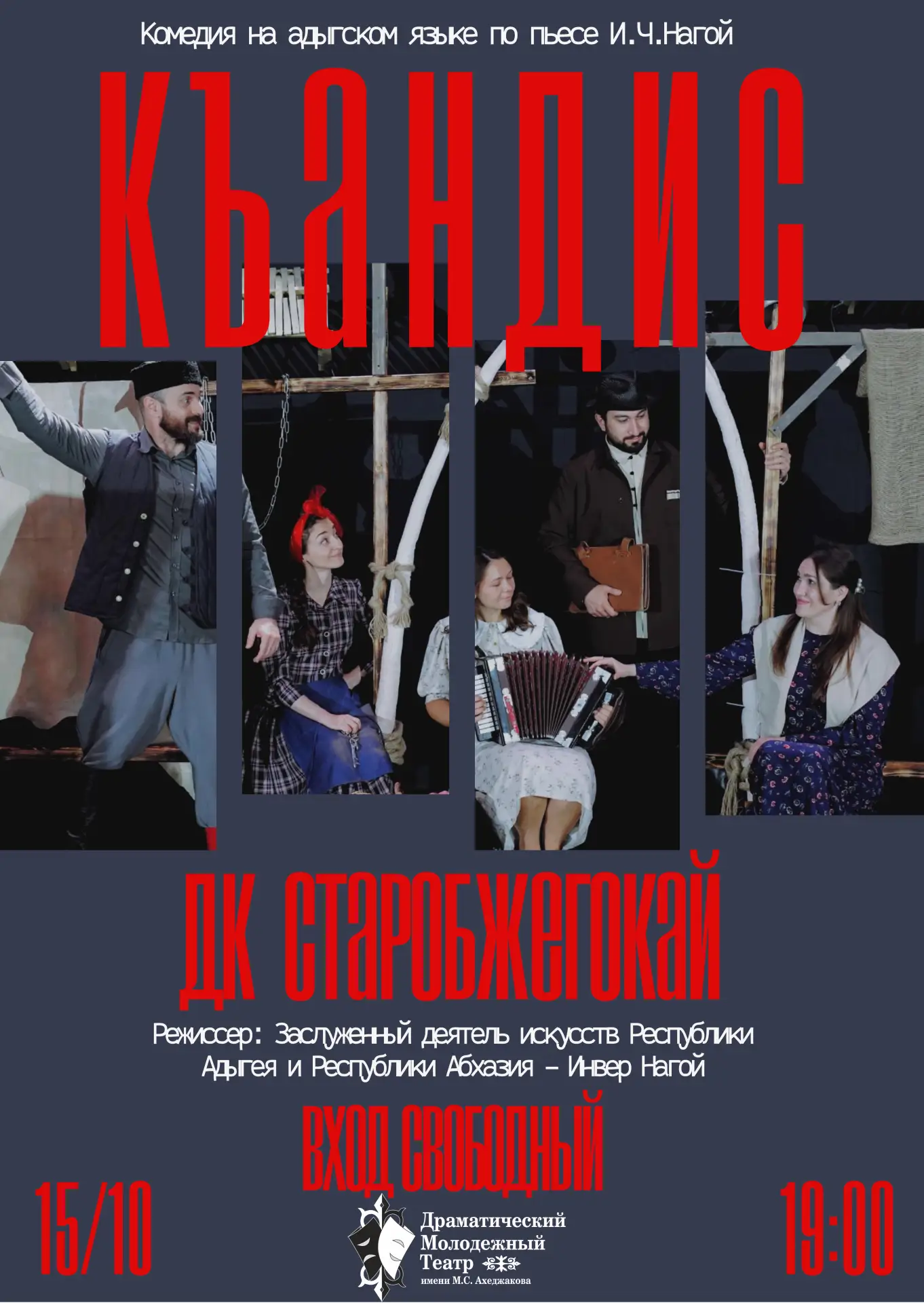 Завтра ждём всех в а.Старобжигокай.
