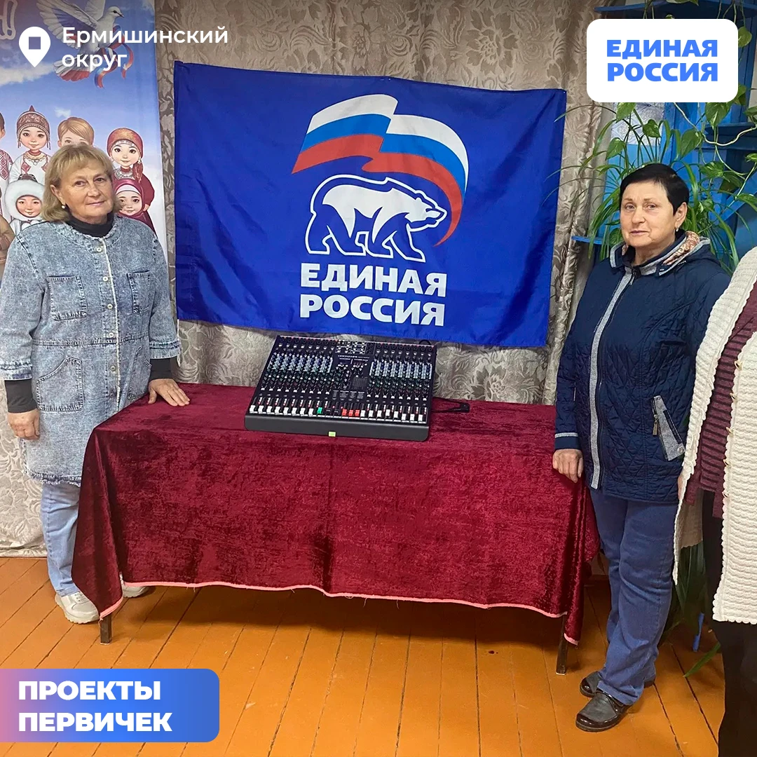 🏘 Проекты-победители конкурса первичных отделений «Единой России» продолжают преобража...