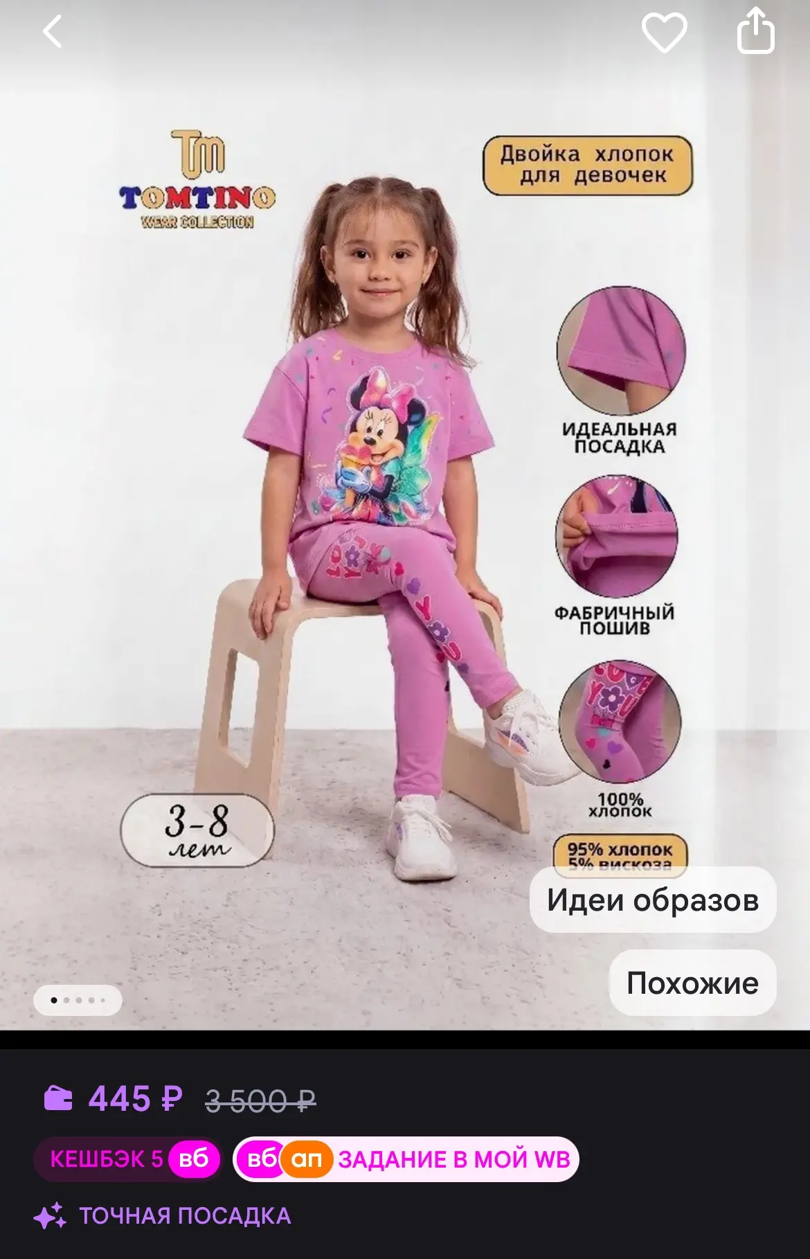 https://www.wildberries.ru/catalog/391530341/detail.aspx