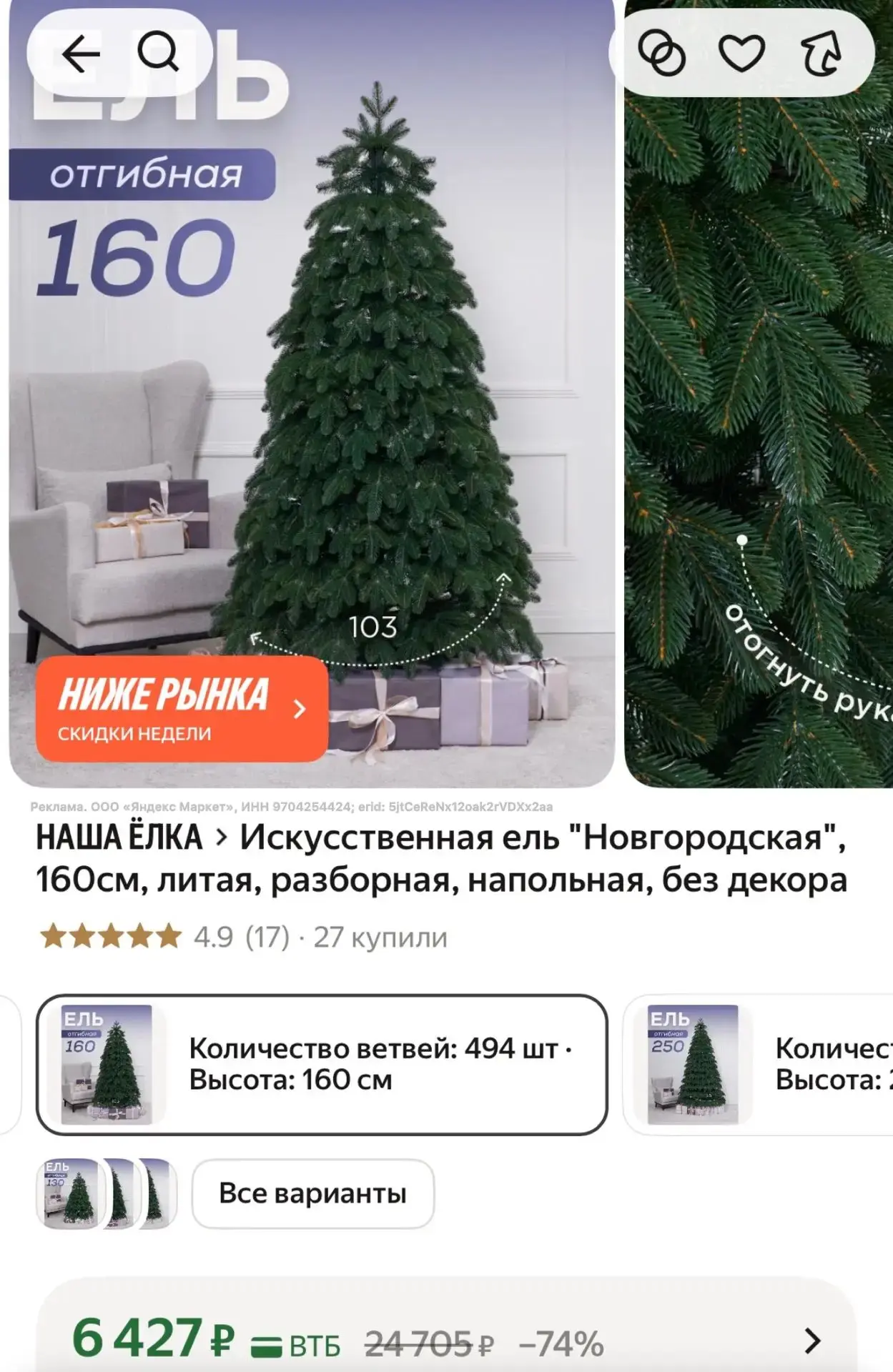 https://market.yandex.ru/cc/BGuncB
