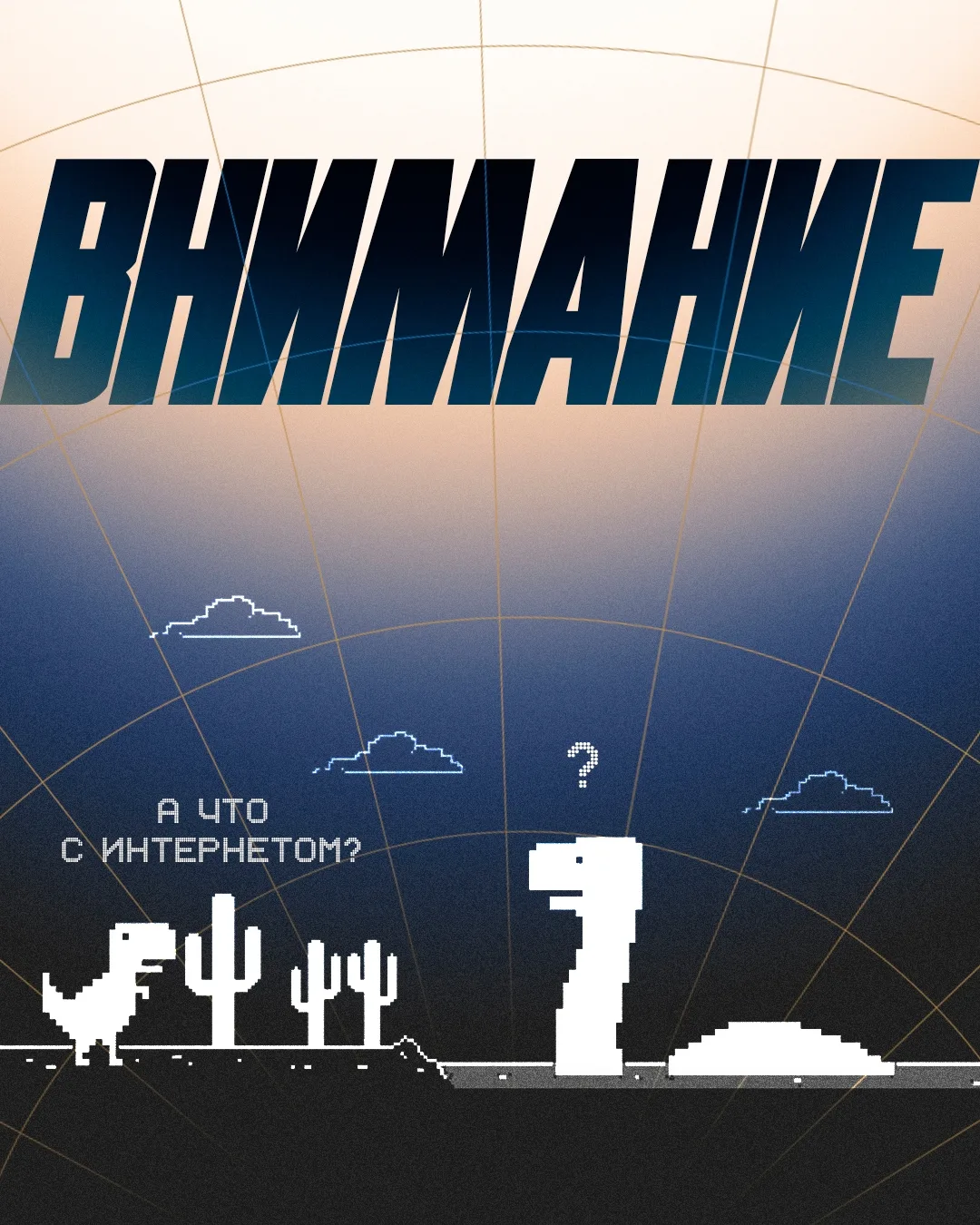 ⚠ Важная информация!