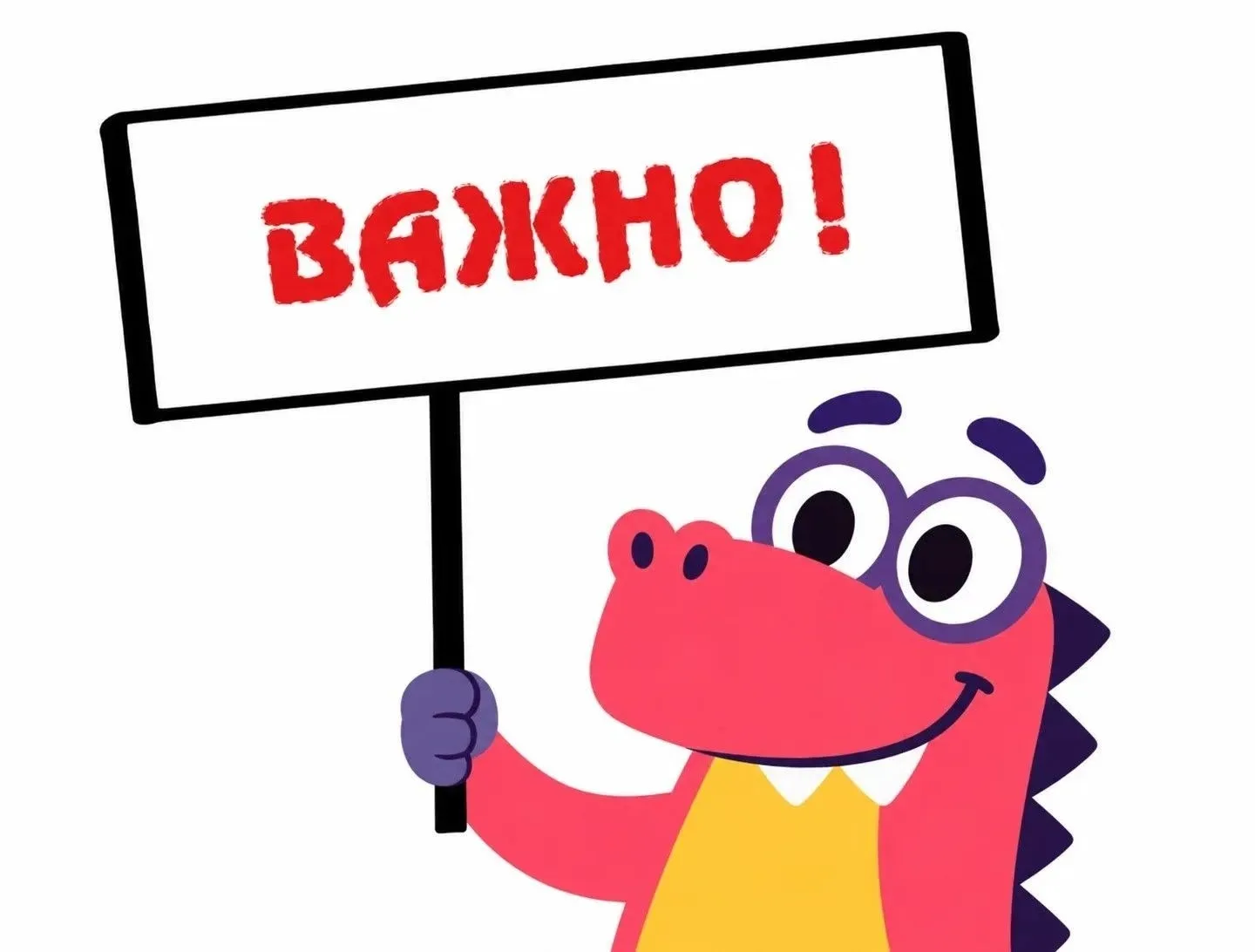 Уважаемые ученики и родители!
