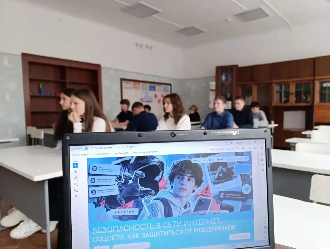 🌐 Безопасность в сети Интернет