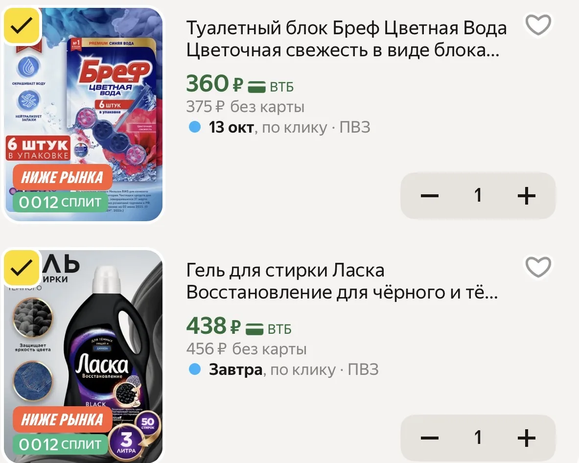 ШУСТРО⚡️ опять работает промик LOS25, который продержался в прошлый раз пару часов, спа...