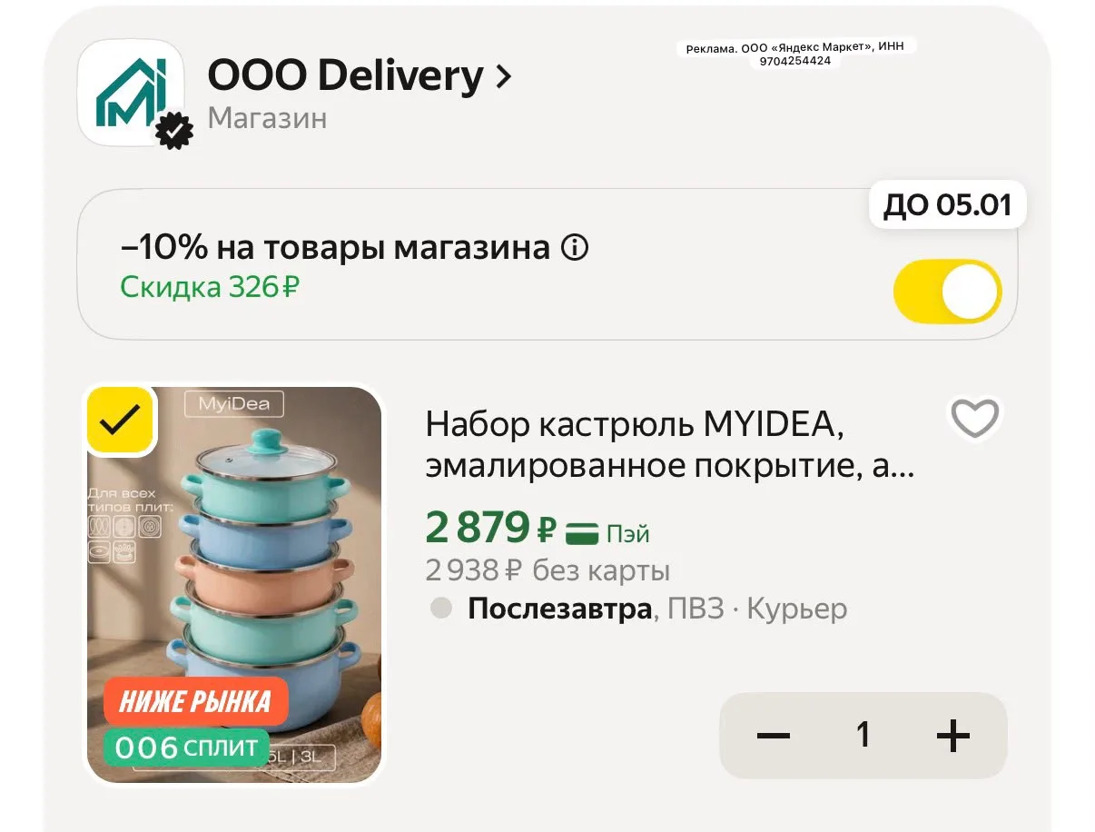 Набор кастрюль MYIDEA, эмалированное покрытие, алюминий, для всех плит, 5 шт, разноцвет...