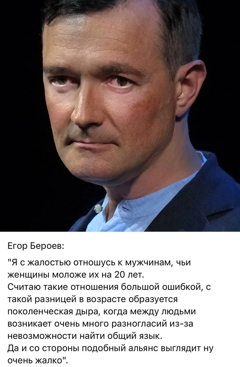 Цитата Егора Бероева из 2023 года...