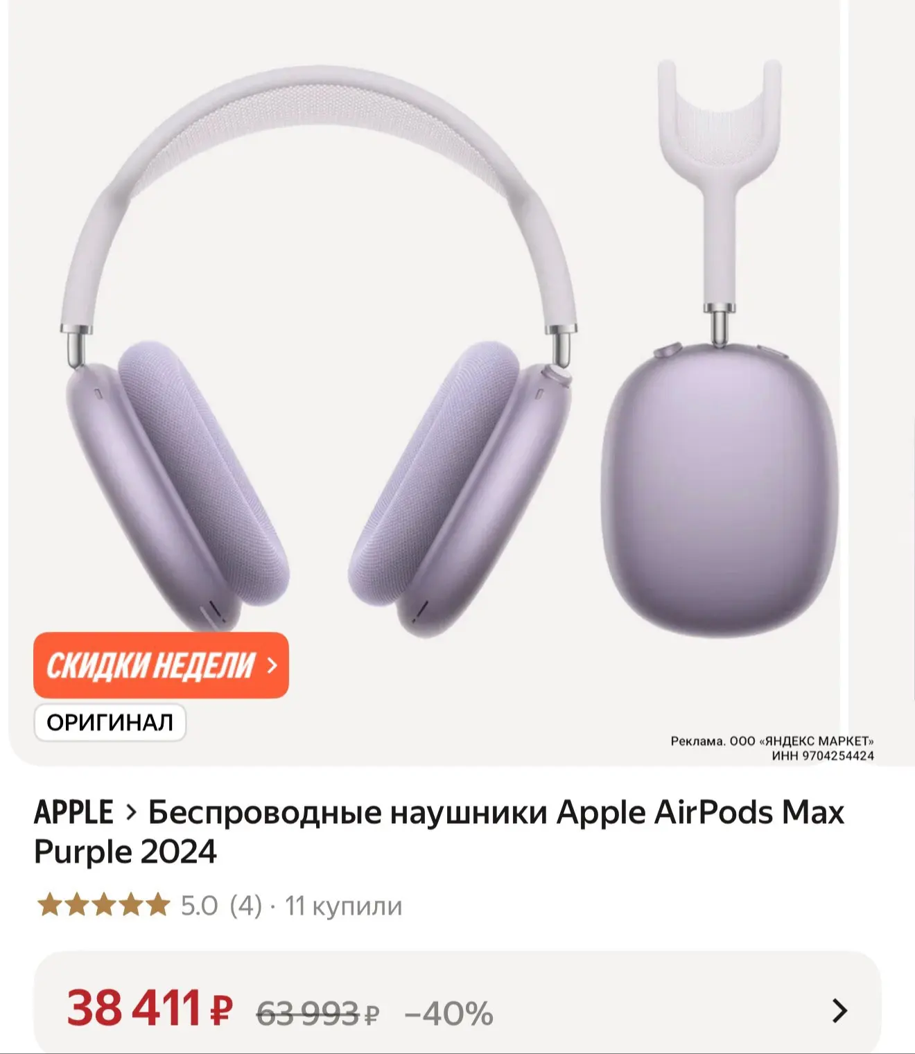 https://market.yandex.ru/cc/BJHpyZ?erid=5jtCeReNx12oak2ryY3HzWa