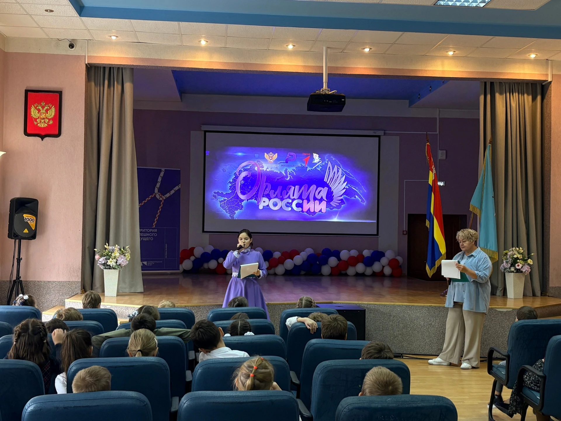 Наши первоклассники - «Орлята России»! 🎉