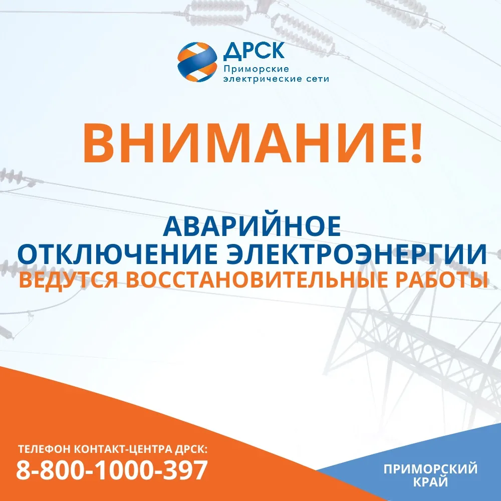 Энергетики восстанавливают электроснабжение части Первомайского района⚡️