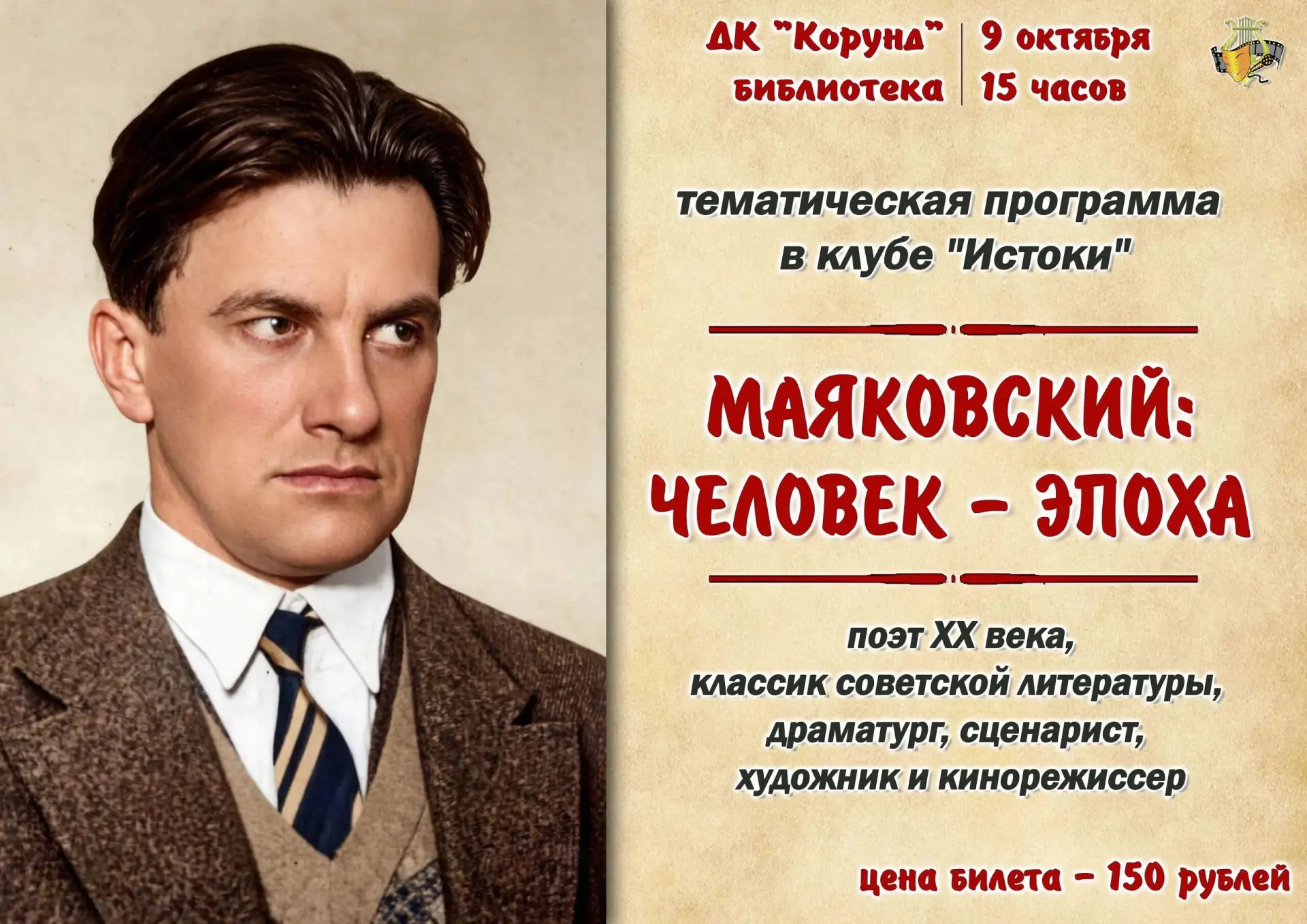 📚☕Клуб "Истоки" открывает двери в новый творческий сезон!☕📚