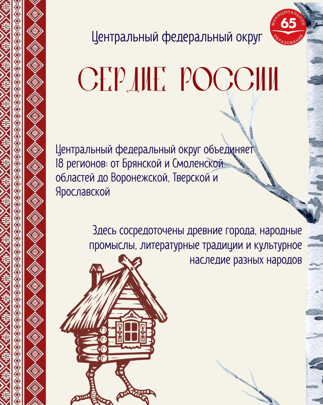 #КалендарьКультурногоМногообразия