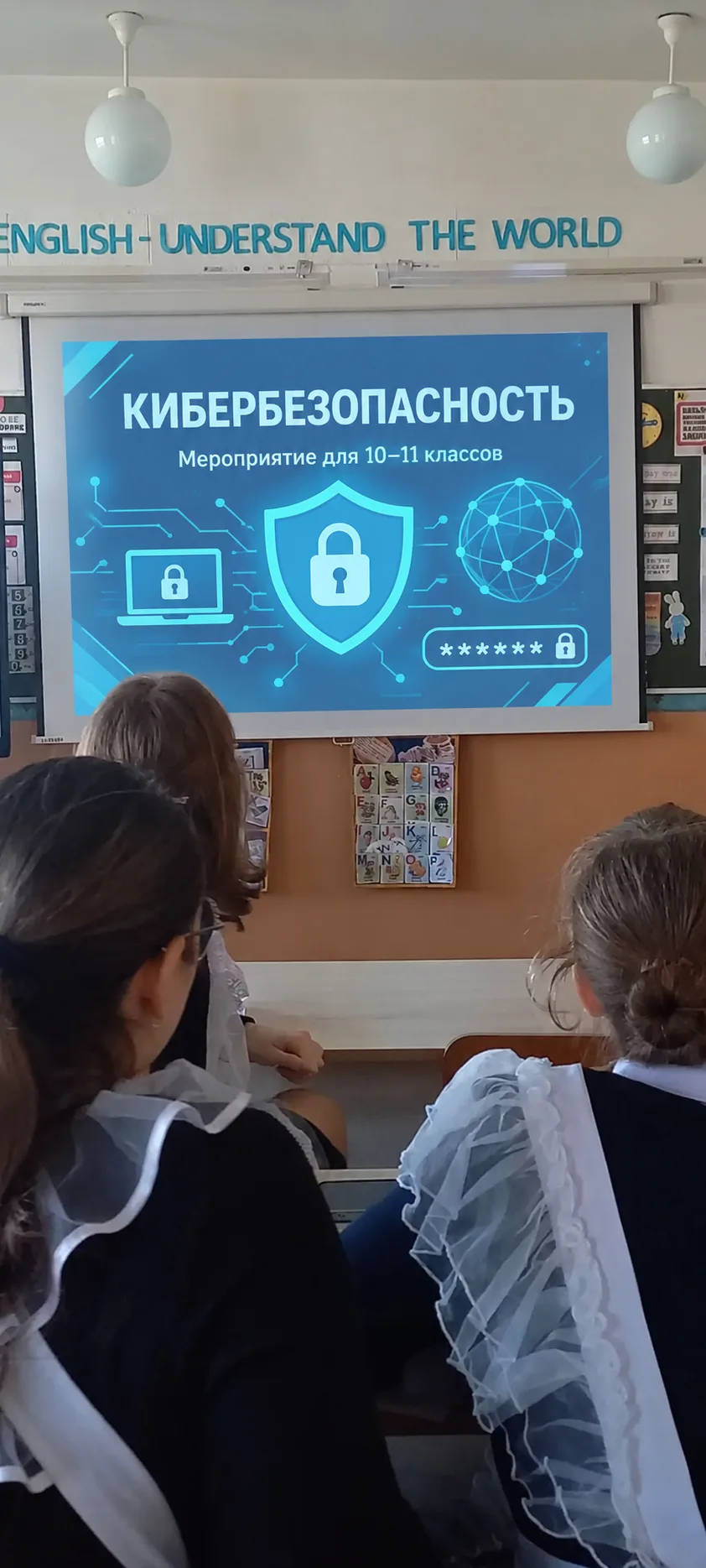 🔐 Кибербезопасность: щит для наших старшеклассников