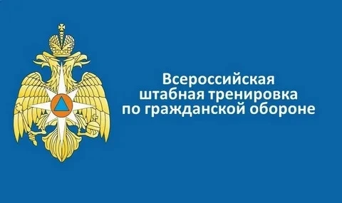 Воткинский район принимает участие во Всероссийской штабной тренировке по гражданской о...