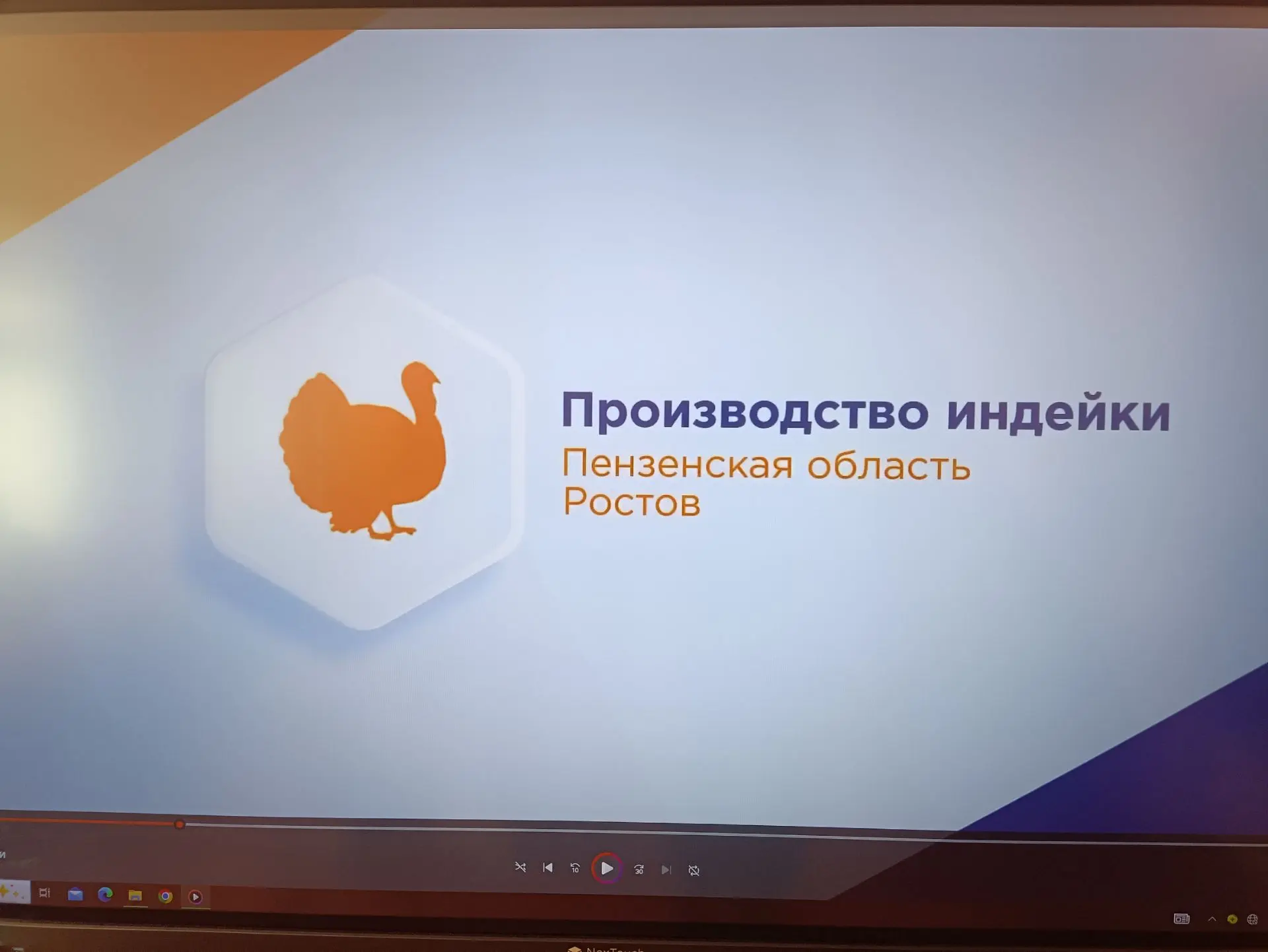 ✅ Региональное мероприятие "Россия аграрная: высокотехнологичное сельское хозяйство. Пе...