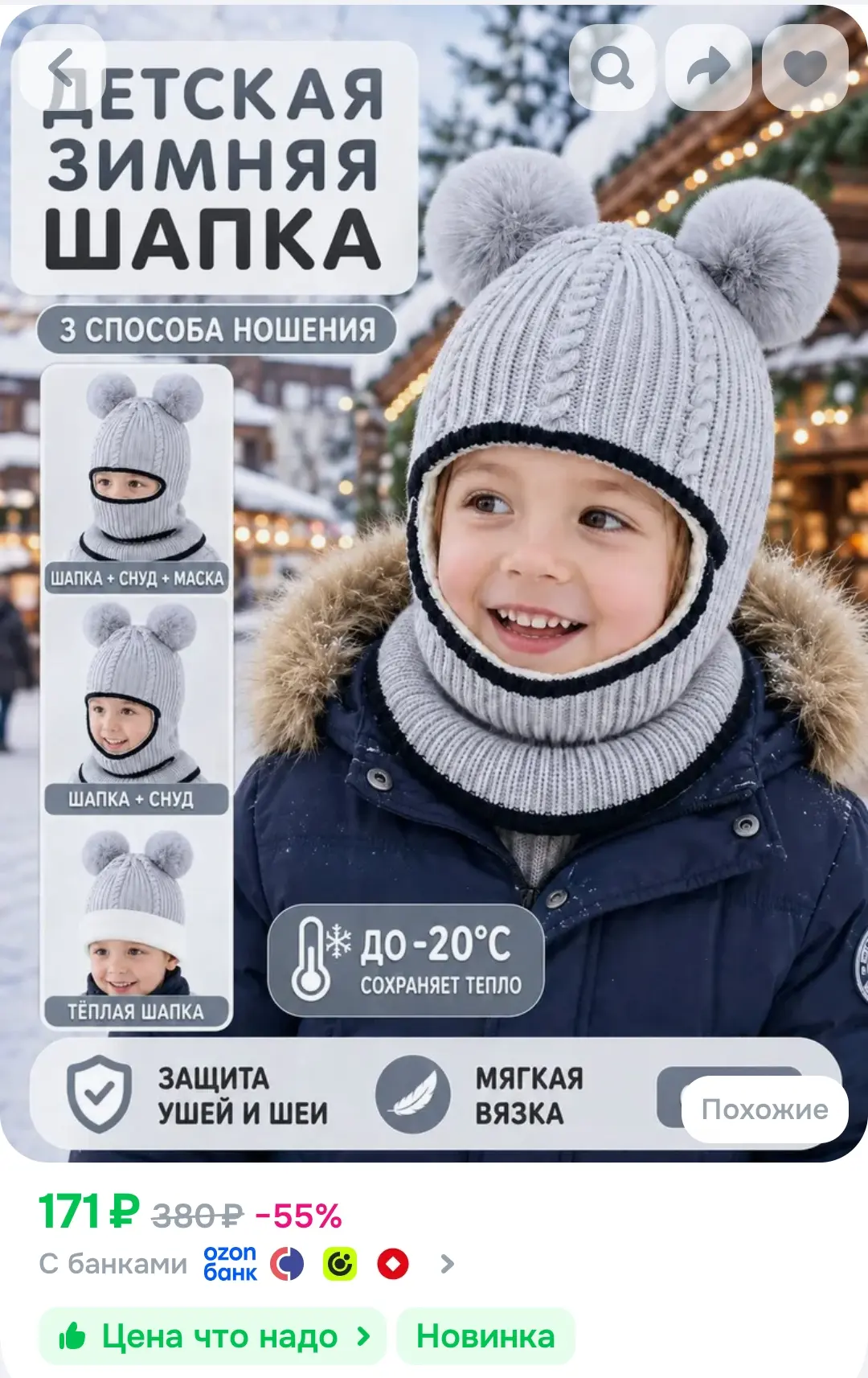 Шапка комплект с аксессуаром, 1 шт
