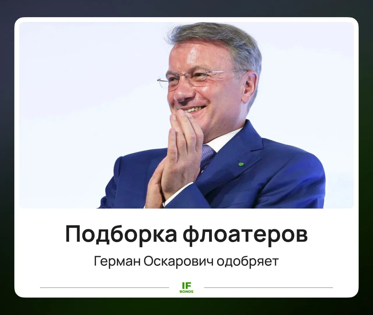 ☄️ 5 флоатеров на сегодня